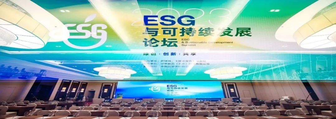 真人庄闲游戏矿业入选《2023年中国ESG实践白皮书》优秀环境治理案例
