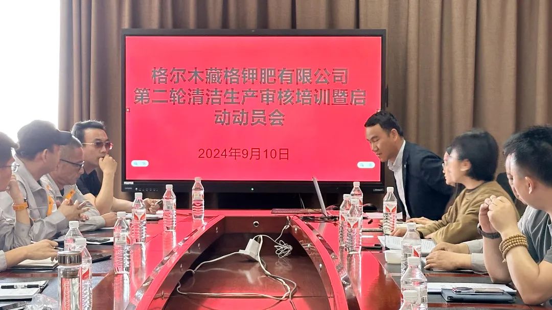 真人庄闲游戏钾肥启动第二轮清洁生产审核