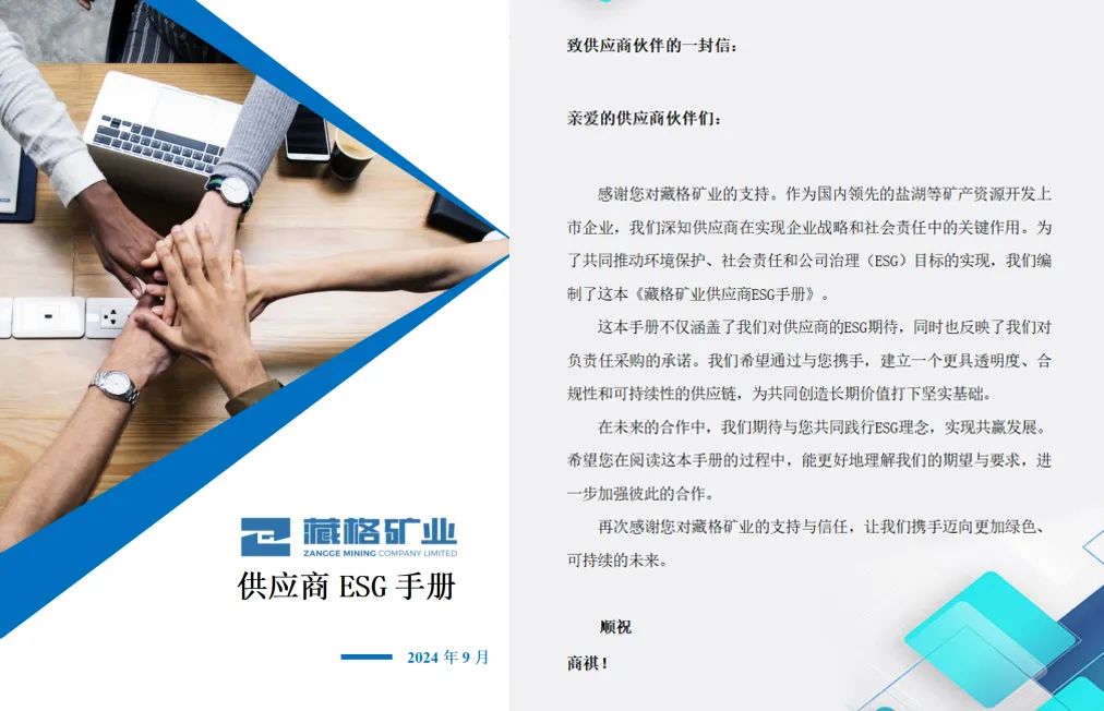 真人庄闲游戏钾肥引领供应商ESG转型